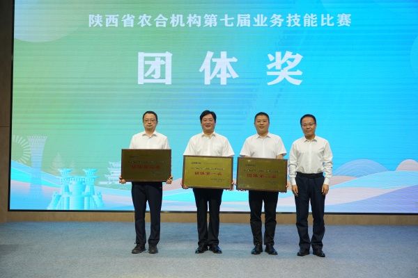 商洛农信勇夺全省农合机构第七届业务技能大赛桂冠