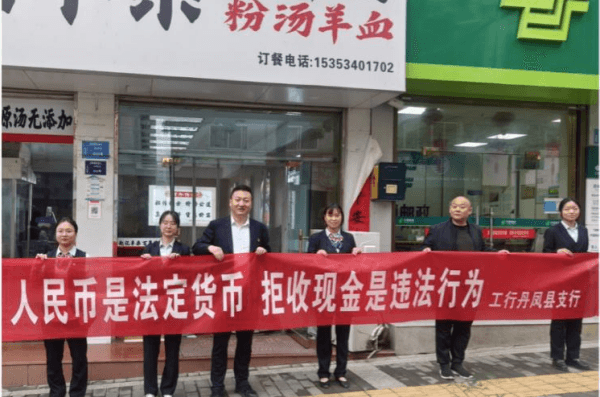 工行商洛丹凤支行积极开展“零钱包”兑换服务