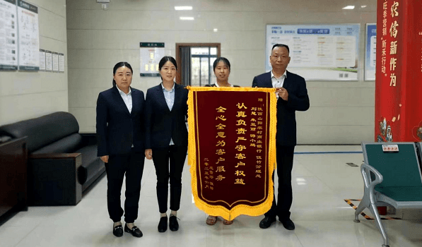 储户利益无小事  优质服务暖人心