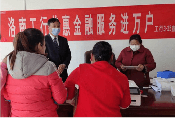 工行洛南县支行开展普惠金融服务进万户活动