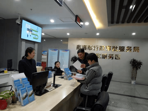 商洛市银行业协会走进政府对接“百行进万企”活动