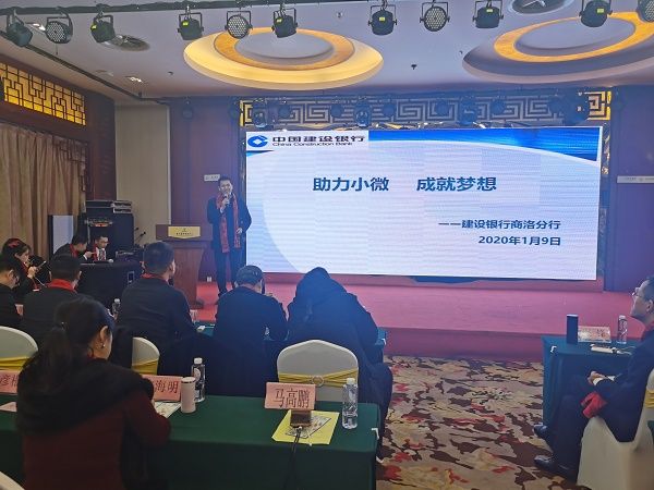 建行商洛分行“百行进万企”活动初见成效