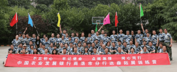点燃激情  同心同行