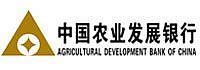 中国农业发展银行商洛市分行