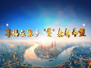 洛南联社《幸福在家乡“贷”来新希望》